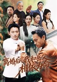 離婚后我和岳父相依為命(全集)