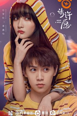 喵，請許愿(全集)