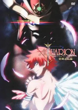 創圣大天使：一發逆轉篇