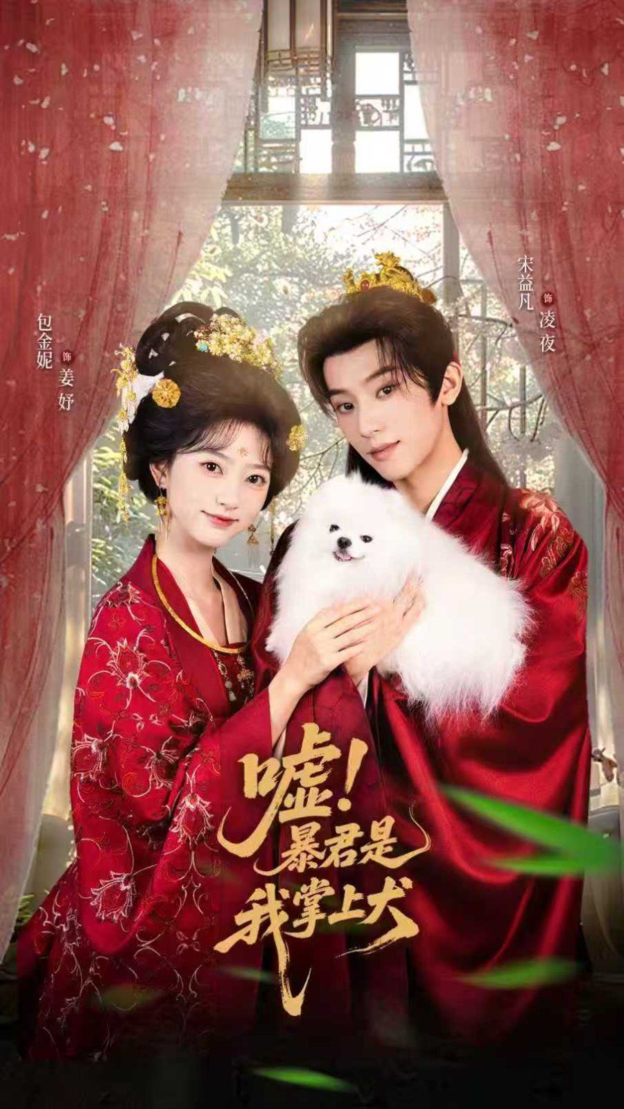 噓暴君是我掌上犬（廢妃逆襲陛下借寵識真心）(全集)