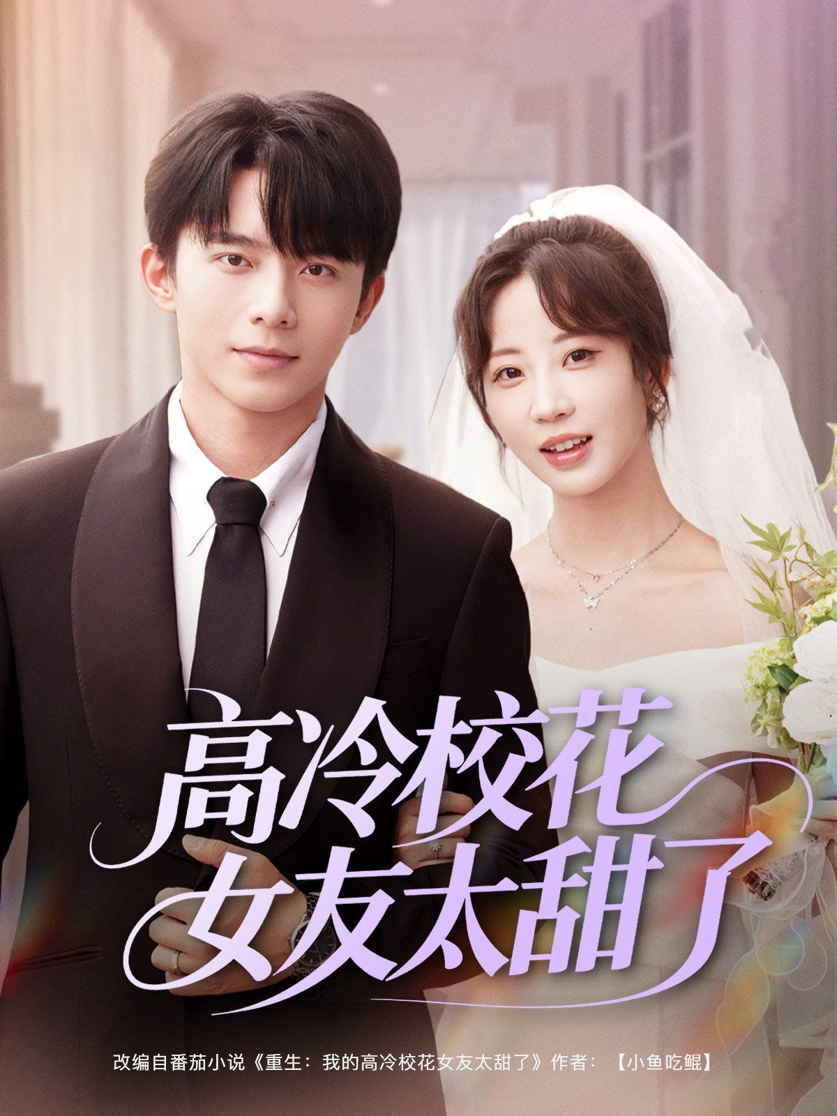 高冷?；ㄅ烟鹆?全集)