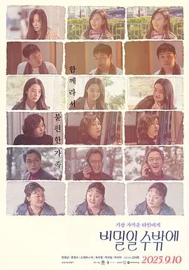 這必須是個秘密