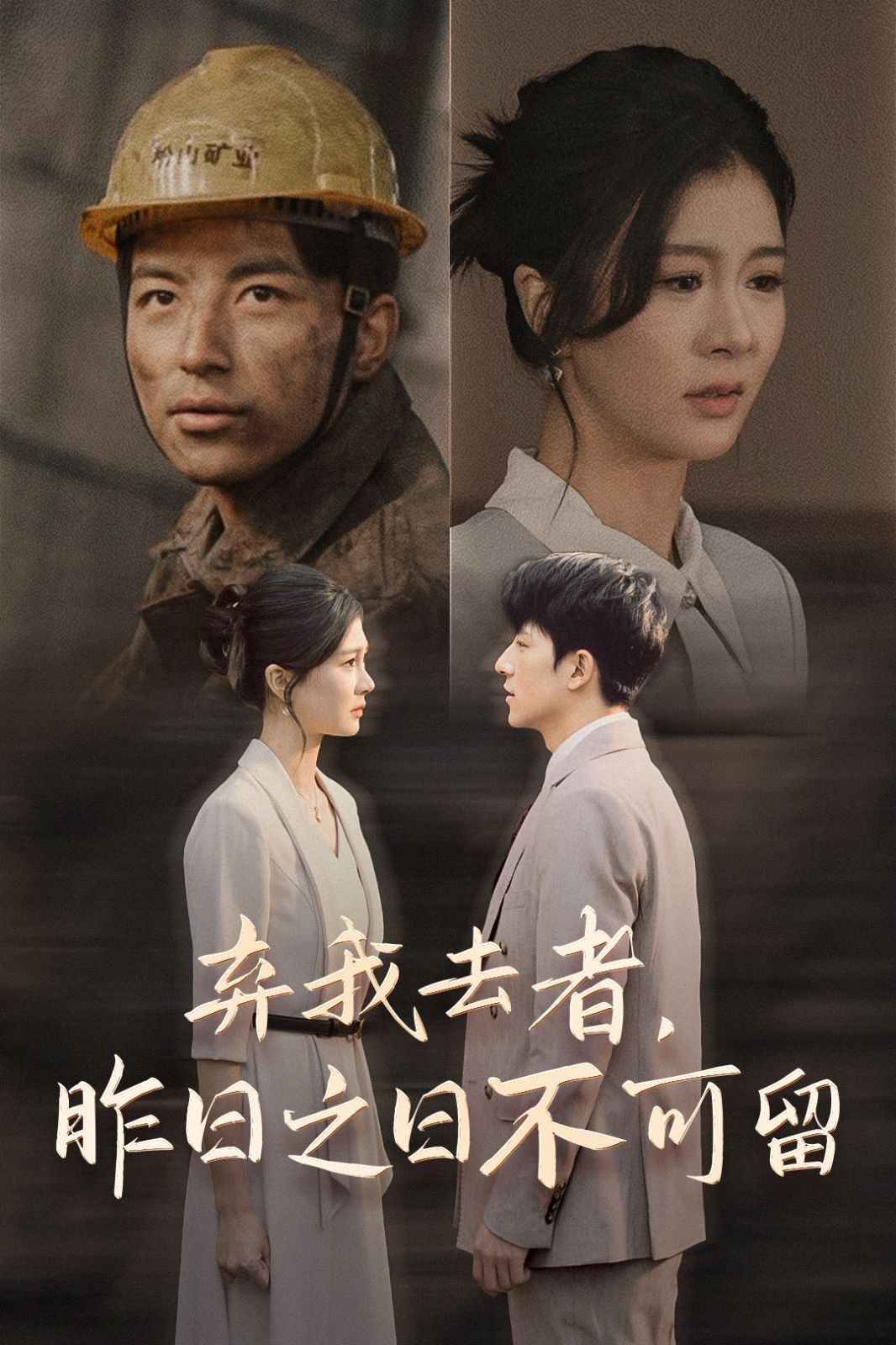 棄我去者，昨日之日不可留(全集)