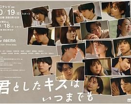 與你的吻永遠(yuǎn)停留