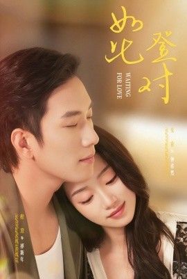 如此登對（暗戀她的第十一年）(全集)