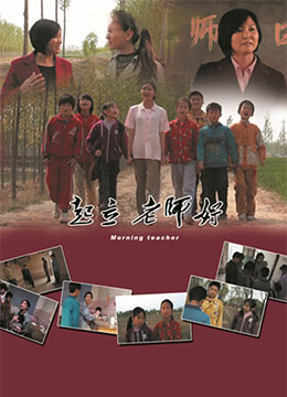 起立，老師好！