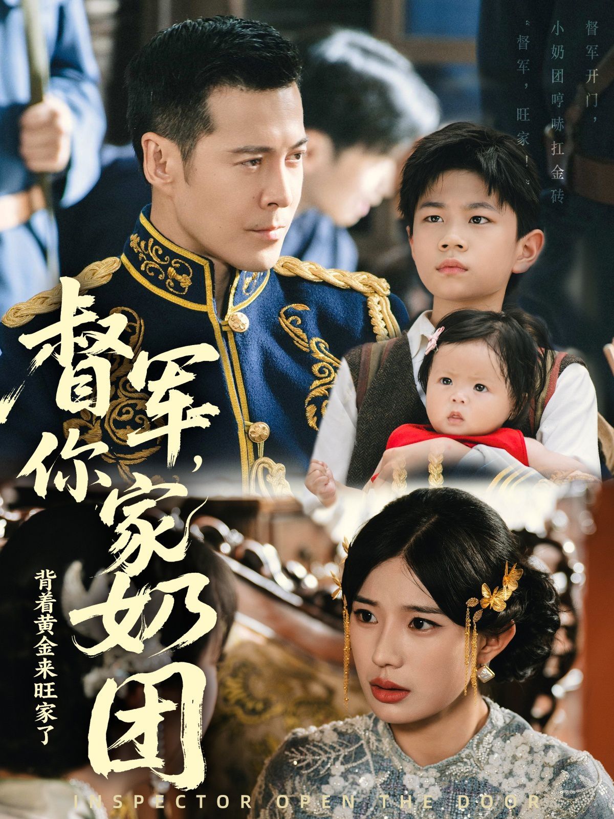 督軍你家奶團(tuán)背著黃金來旺家了(全集)