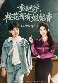 重返大學，?；挠薪憬阆?全集)