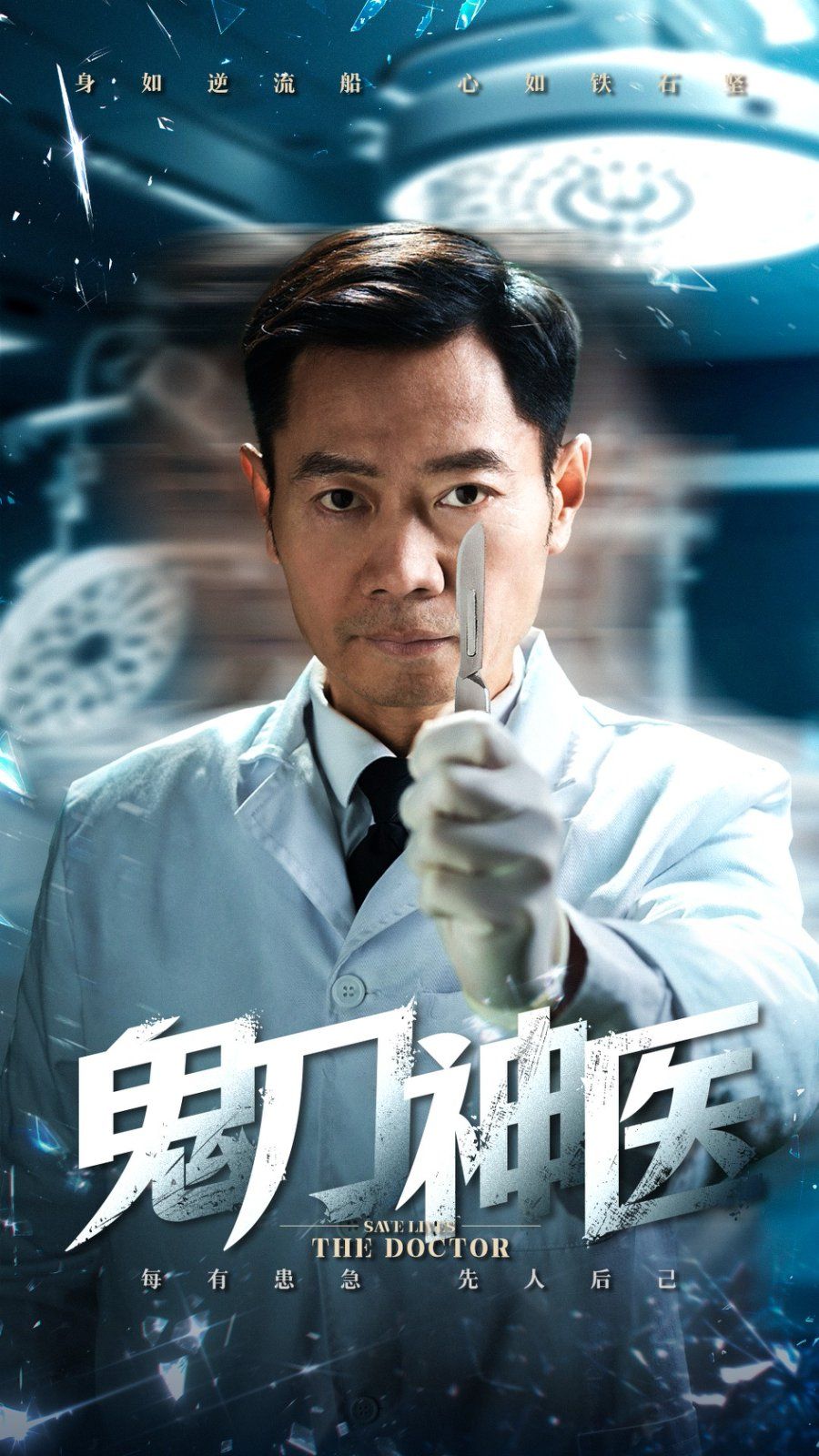 鬼刀神醫(全集)