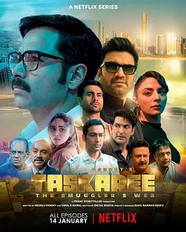 海關(guān)英雄：走私暗戰(zhàn)(全集)