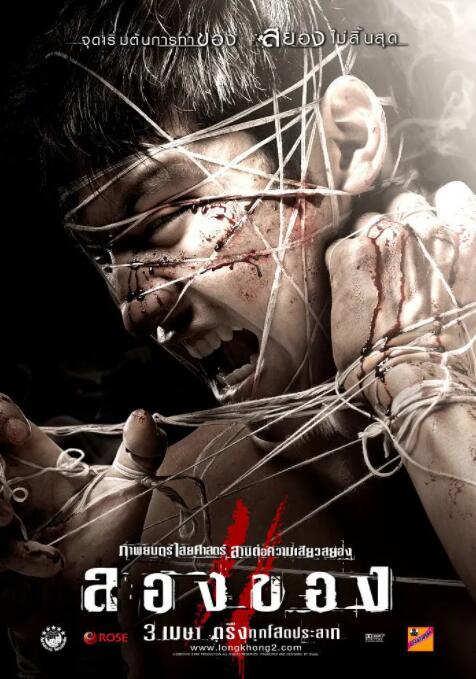 惡魔的藝術(shù)3：鬼影隨行