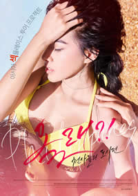 來了！天使們：都市篇