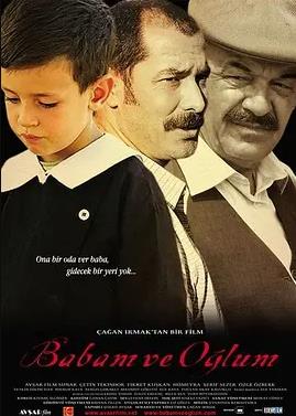 我的父親，我的兒子