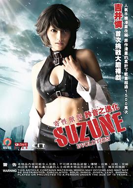 寄性獸醫?鈴音之進化