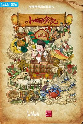 小城夜食記2(全集)