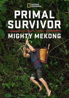 原始求生記：湄公河第一季第01集