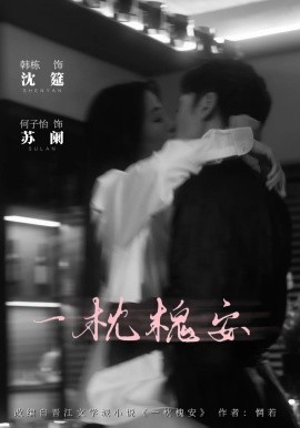 一覺醒來我和死對(duì)頭結(jié)婚生崽(全集)