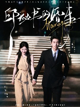 邱秘書的婚事(全集)