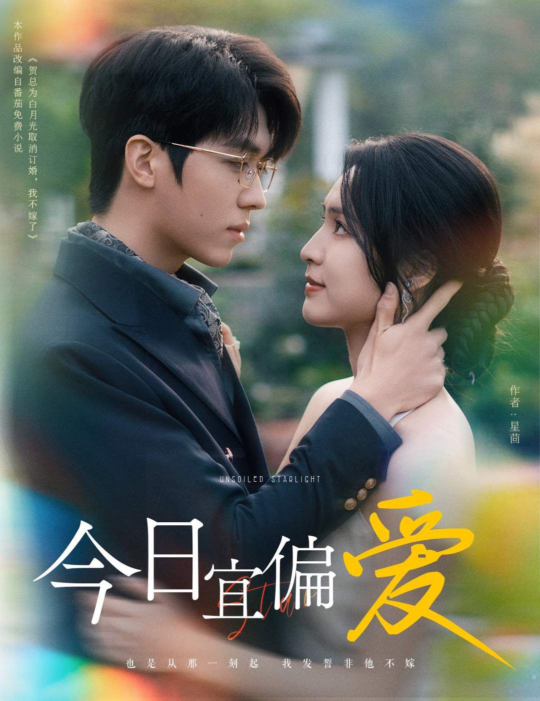 今日宜偏愛(ài)(許小姐踹掉渣男后烏鴉嘴靈驗(yàn)了)(全集)